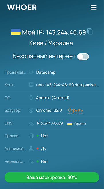 Смена местоположения на Украину и Россию через VPN