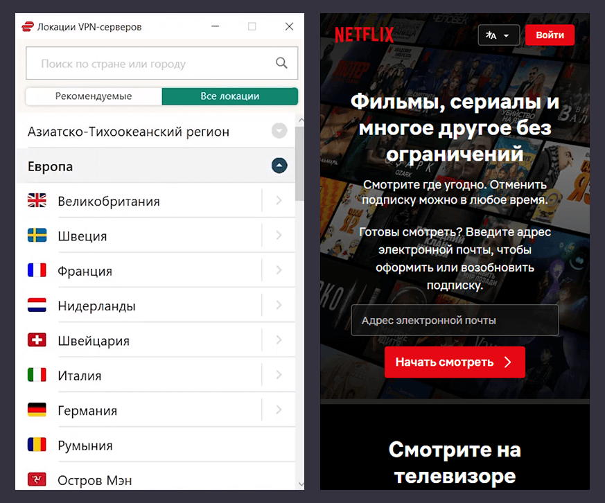 Российские и украинские фильмы на Netflix через VPN