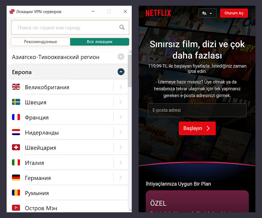 Турецкий Netflix через VPN