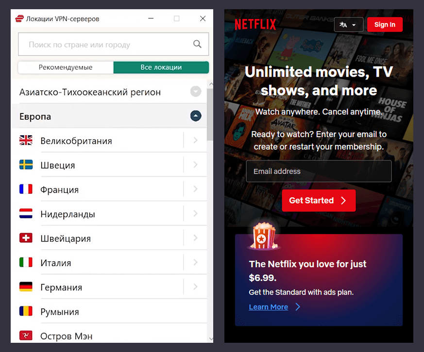 Американские фильмы на Netflix через VPN