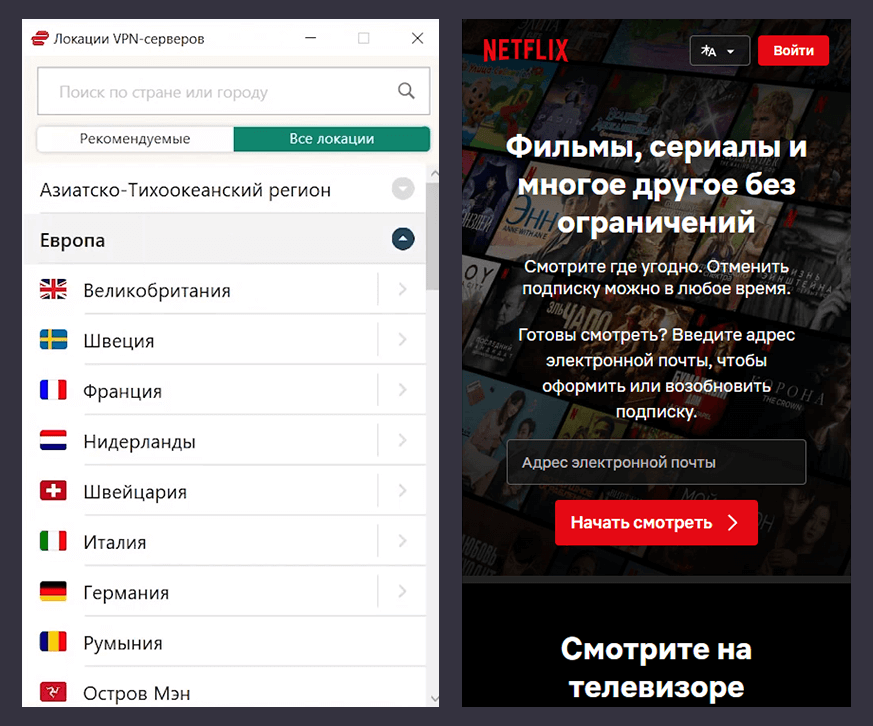 Фильмы Узбекистана на Netflix через VPN