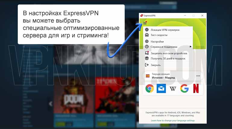 Быстрый ВПН для игр со сменой региона в Steam