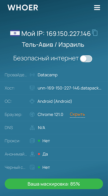 Смена местоположения на Тель Авив через VPN