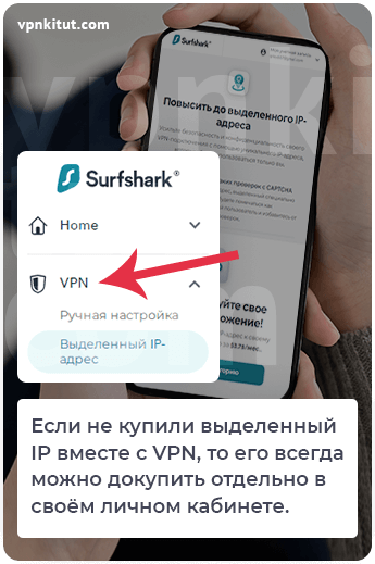 Как купить личный статический айпи в ВПН