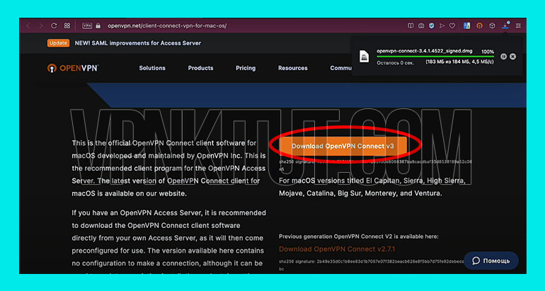 Как установить ОпенВПН на Мак