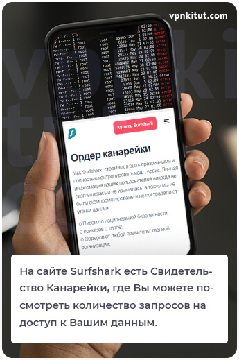 Как проверить, собирает ли VPN логи