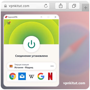 Как установить лучший VPN для Safari