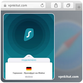 Как установить бесплатный VPN для Safari