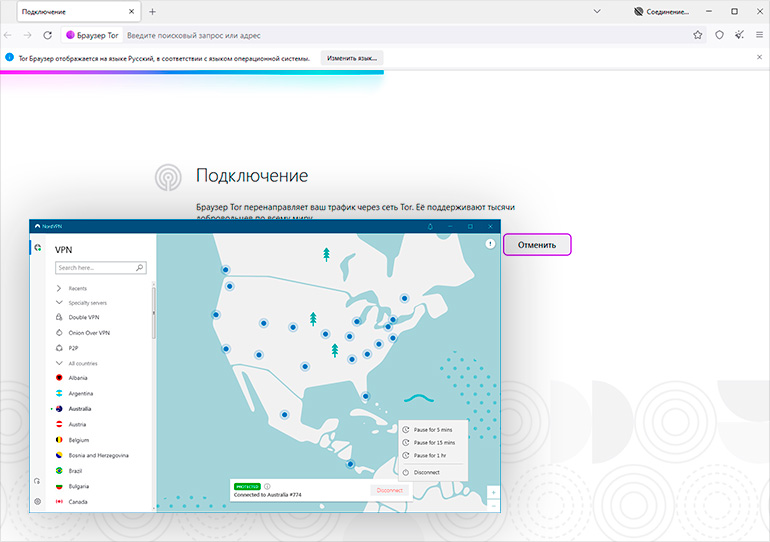 Tor browser через NordVPN