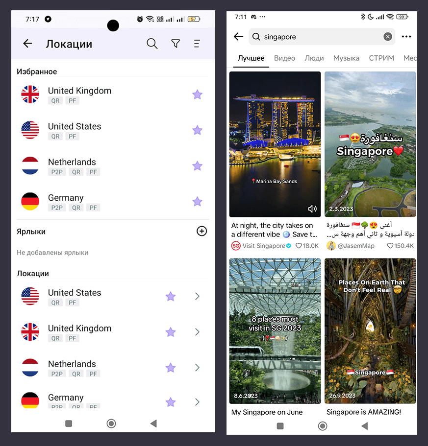 Сингапурский Tik Tok через VPN