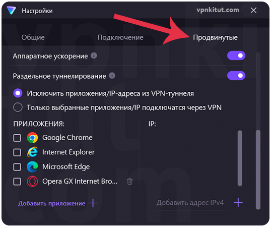 Как включить раздельное туннелирование в ProtonVPN