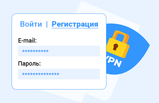 Регистрация на сайтах через VPN