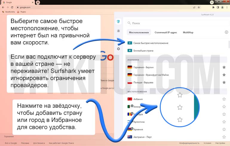 Расширение Surfshark для Гугл браузера