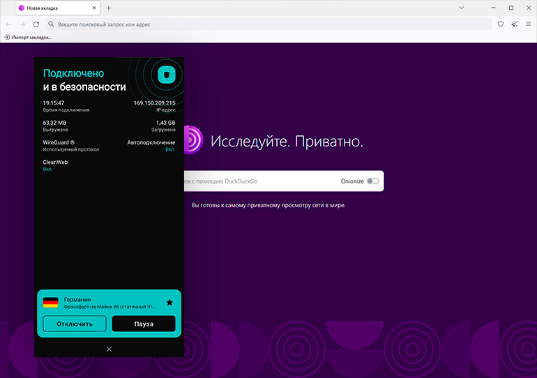 Tor browser через Surfshark