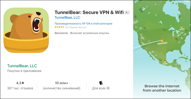 Оценка пользователей TunnelBear