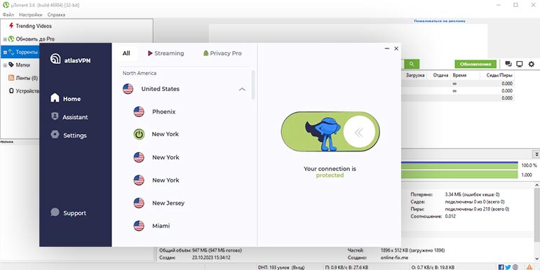 Скачивание торрентов через бесплатный AtlasVPN
