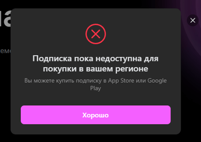 Подписка VK Music