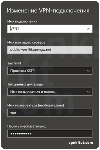 Как настроить SSL на Windows через VPN