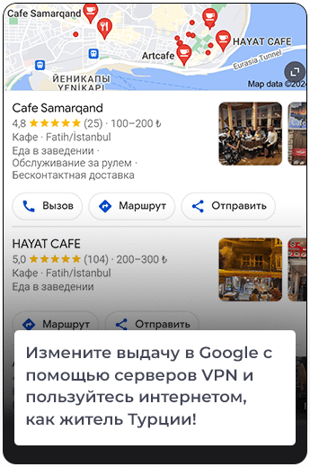 Турецкие сайты в Google