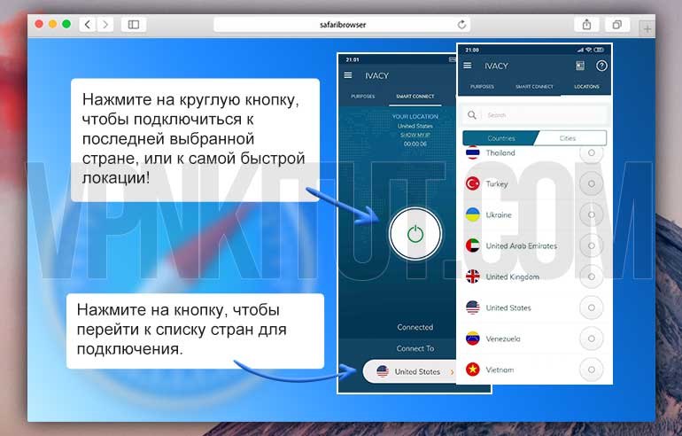 Самый дешевый ВПН для Сафари за один доллар