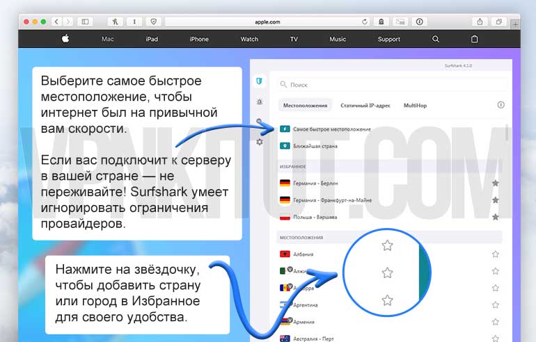 Как установить лучший ВПН для Сафари