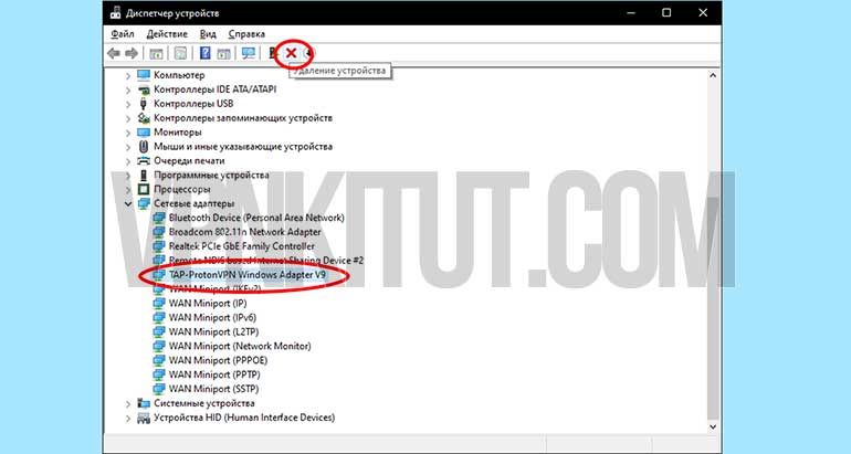 Удаление адаптеров и драйверов ВПН с ПК