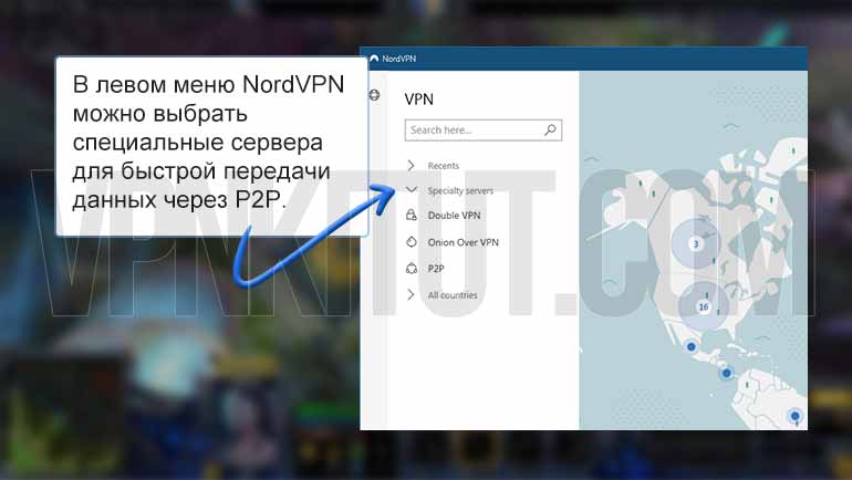 Безопасный ВПН для игр