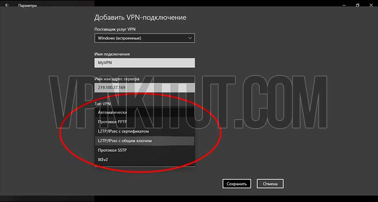 Какой тип ВПН выбрать